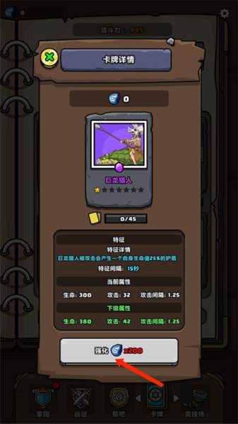 游戏玩法配图10