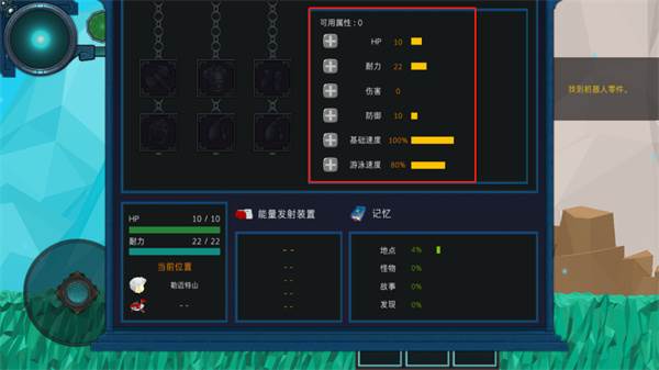 新手攻略配图8