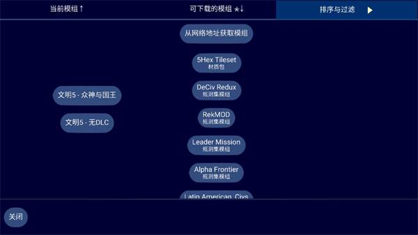 怎么装mod配图2