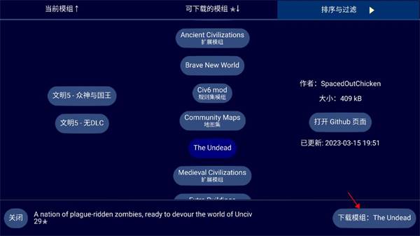 怎么装mod配图3