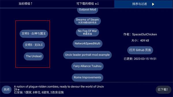怎么装mod配图4