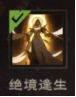 牧师职业神恩专精攻略配图25