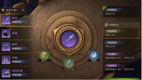 牧师职业神恩专精攻略配图28