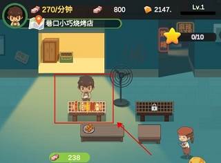 游戏攻略配图2
