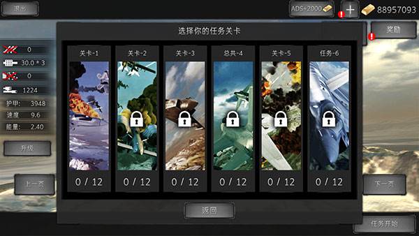 游戏攻略配图4
