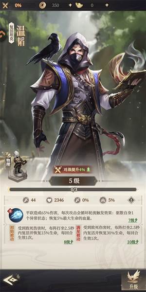 侠客图鉴配图1