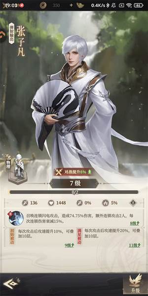 侠客图鉴配图2
