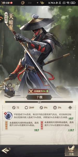 侠客图鉴配图4