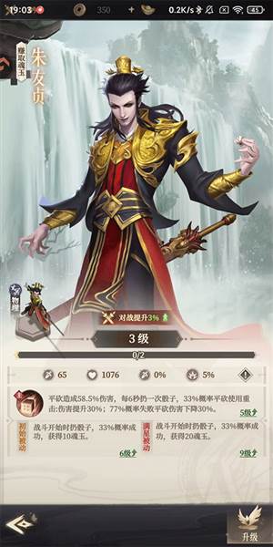 侠客图鉴配图5