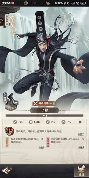 侠客图鉴配图7