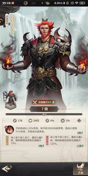 侠客图鉴配图6