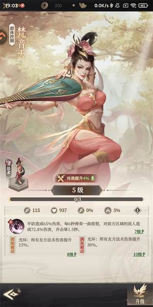 侠客图鉴配图9