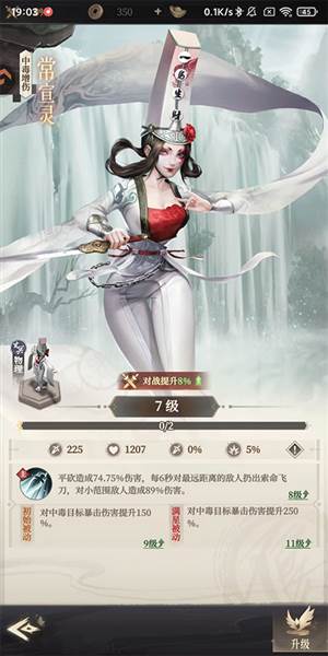 侠客图鉴配图8