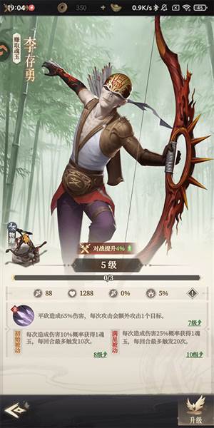 侠客图鉴配图13