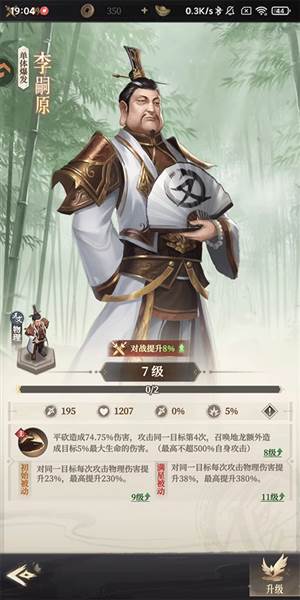 侠客图鉴配图16