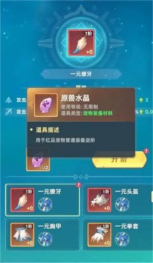 新手攻略配图2