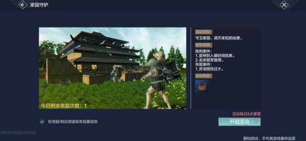 升级攻略配图4