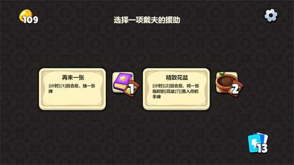 游戏攻略配图3