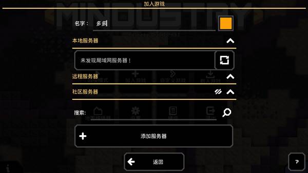 怎么联机？配图2