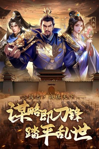 三国志战旗天下1
