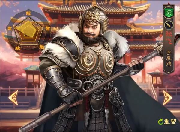 武将推荐配图1