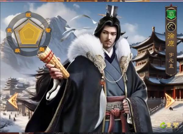 武将推荐配图5