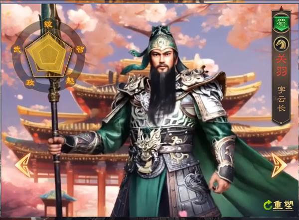 武将推荐配图6