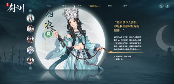 角色介绍配图4