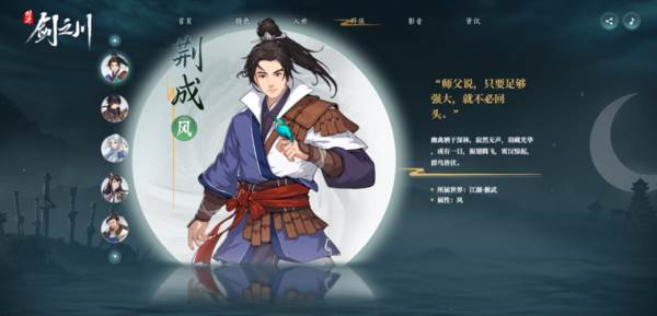角色介绍配图5