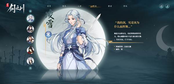 角色介绍配图7