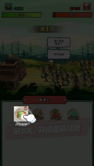 游戏攻略配图1