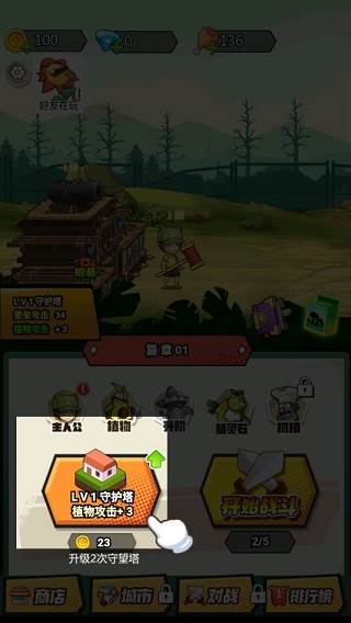 游戏攻略配图2