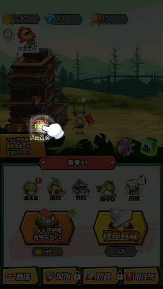 游戏攻略配图3