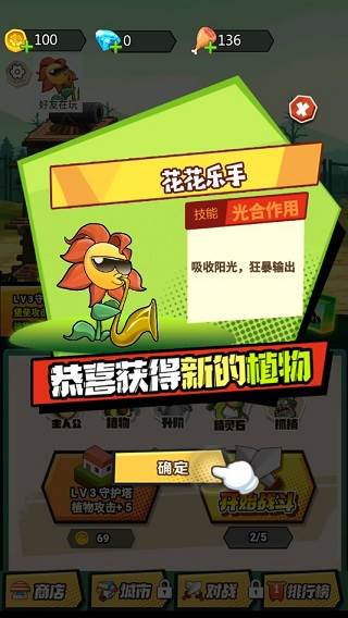 游戏攻略配图4