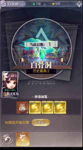 新手指南配图3