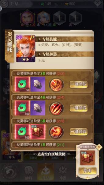 新手指南配图7