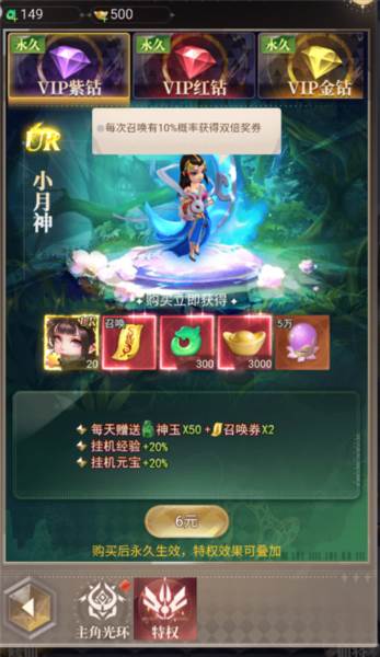 新手指南配图9
