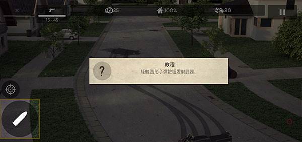 新手攻略配图2