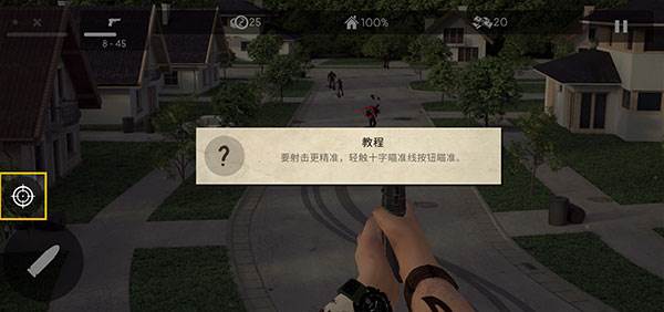 新手攻略配图4