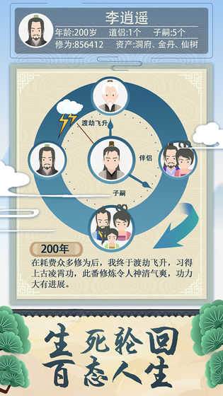 游戏亮点配图1