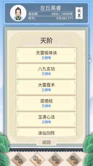 新手攻略配图4
