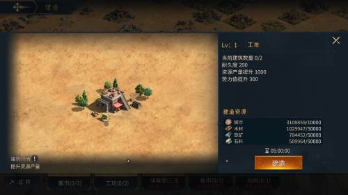 新手攻略配图4
