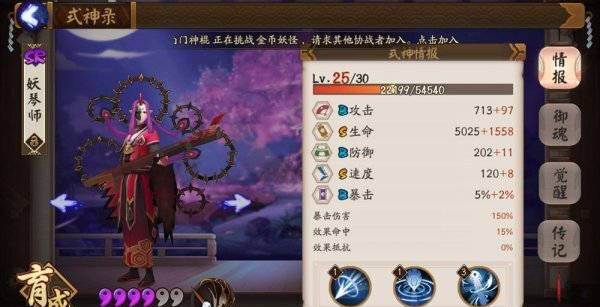神乐攻略配图2