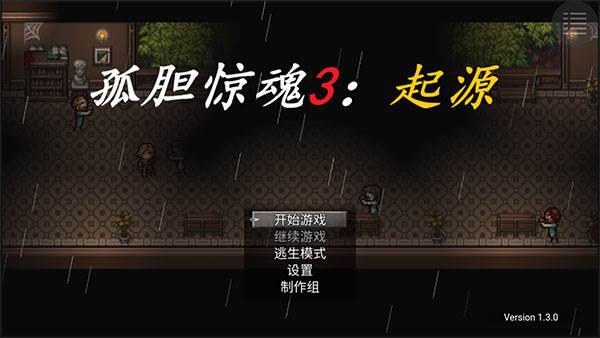 游戏攻略配图1
