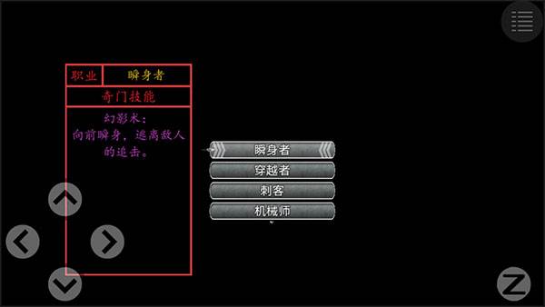 游戏攻略配图3