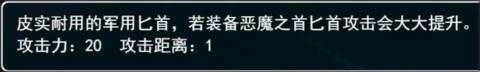 武器图鉴 武器威力及射程一览配图2