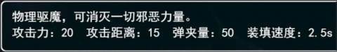 武器图鉴 武器威力及射程一览配图6