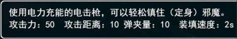武器图鉴 武器威力及射程一览配图8