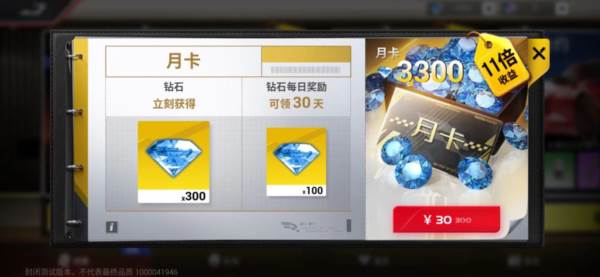 氪金攻略配图3