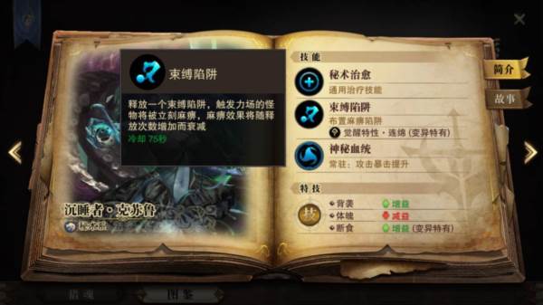 重剑攻略配图11